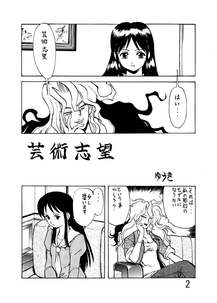 Katameya Honpo page 4 full