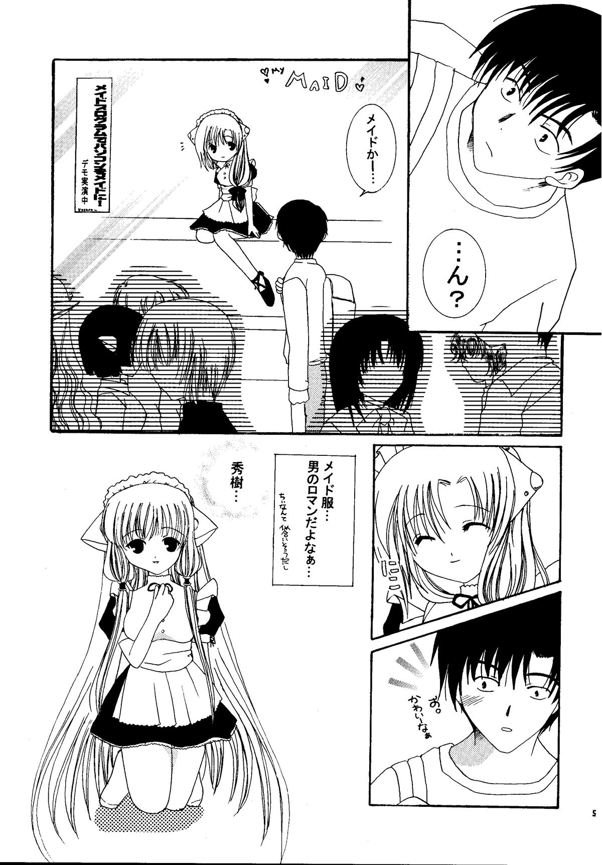 Chobi Maid page 4 full