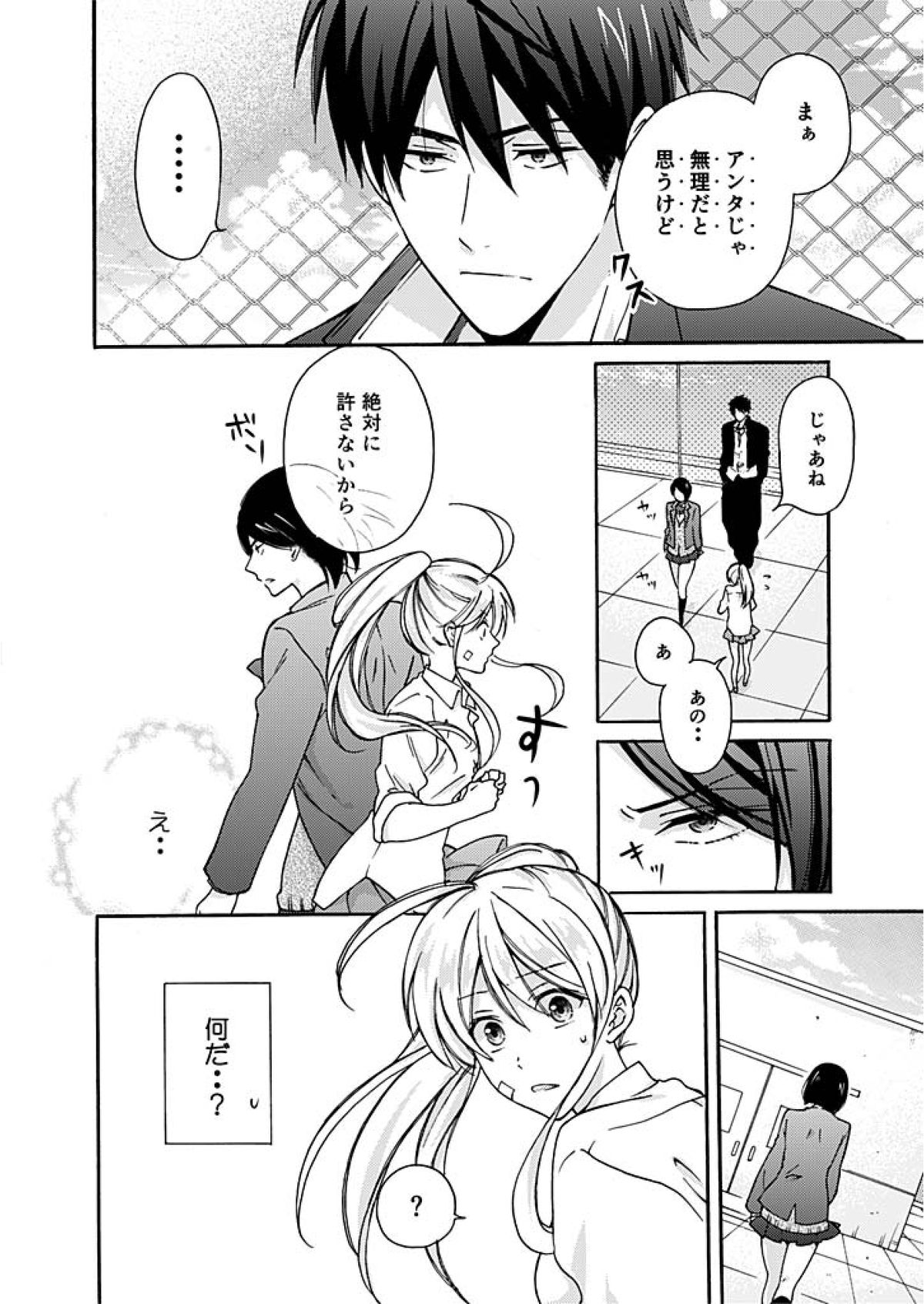 Nyotaika Yankee Gakuen ☆ Ore no Hajimete, Nerawaretemasu. 3 page 7 full