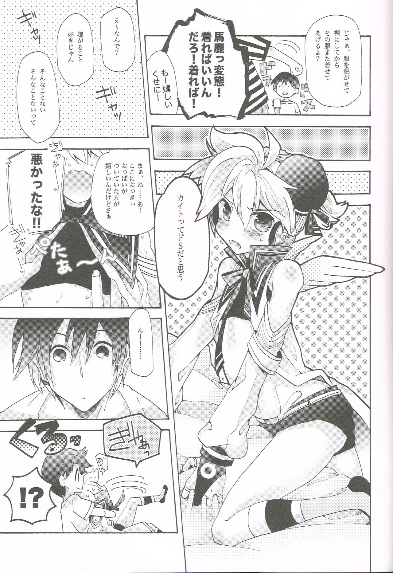 Idol Nante Naranai mon! page 10 full