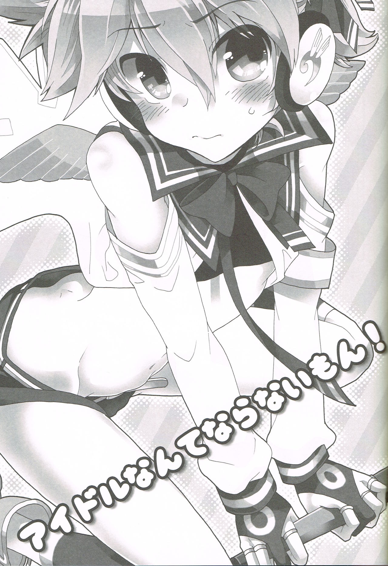 Idol Nante Naranai mon! page 2 full