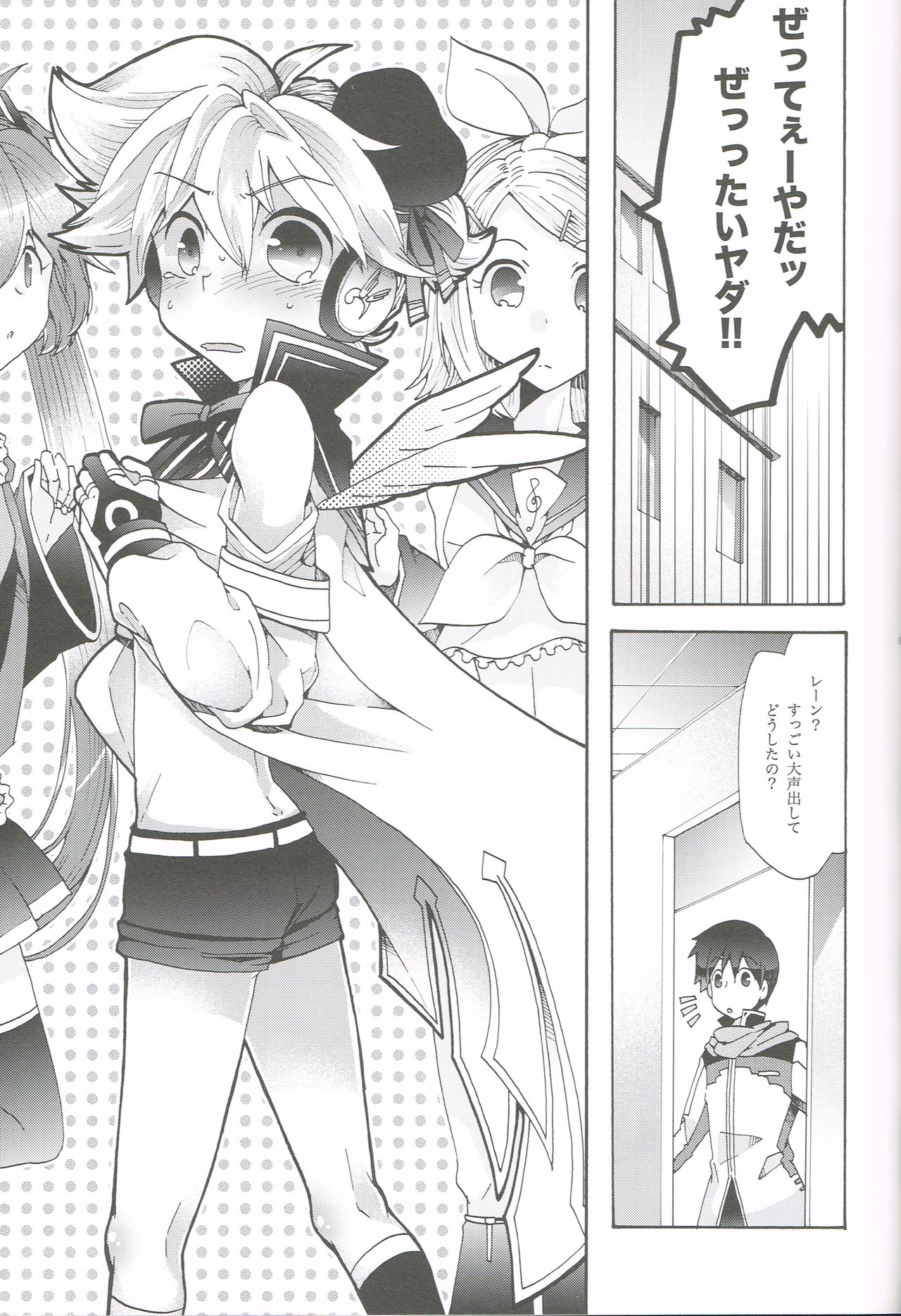 Idol Nante Naranai mon! page 4 full