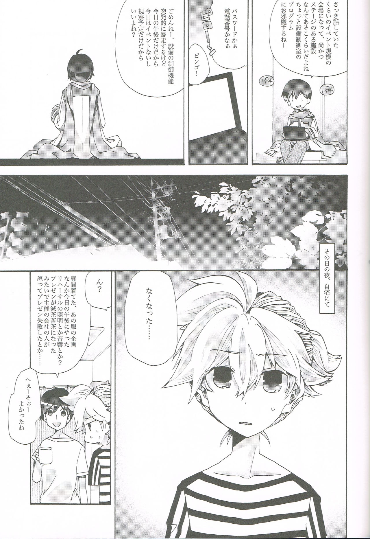 Idol Nante Naranai mon! page 8 full