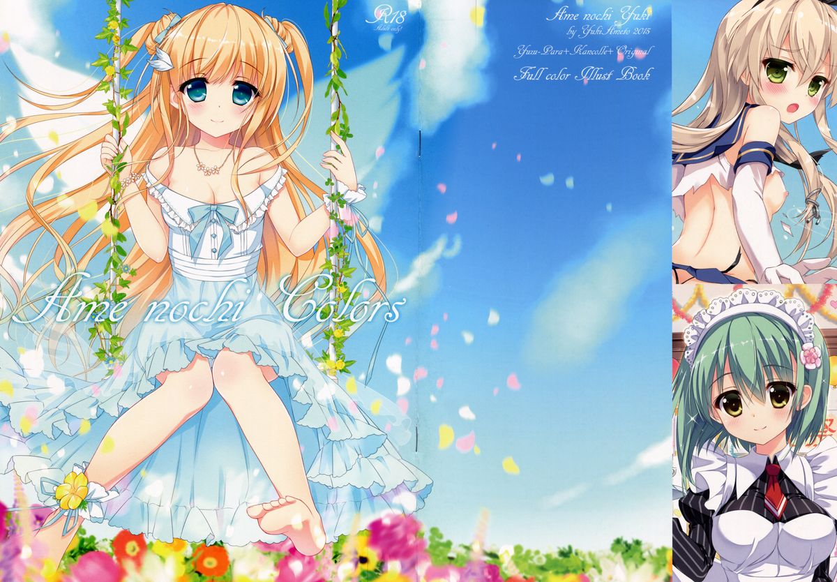 Ame nochi Colors page 1 full