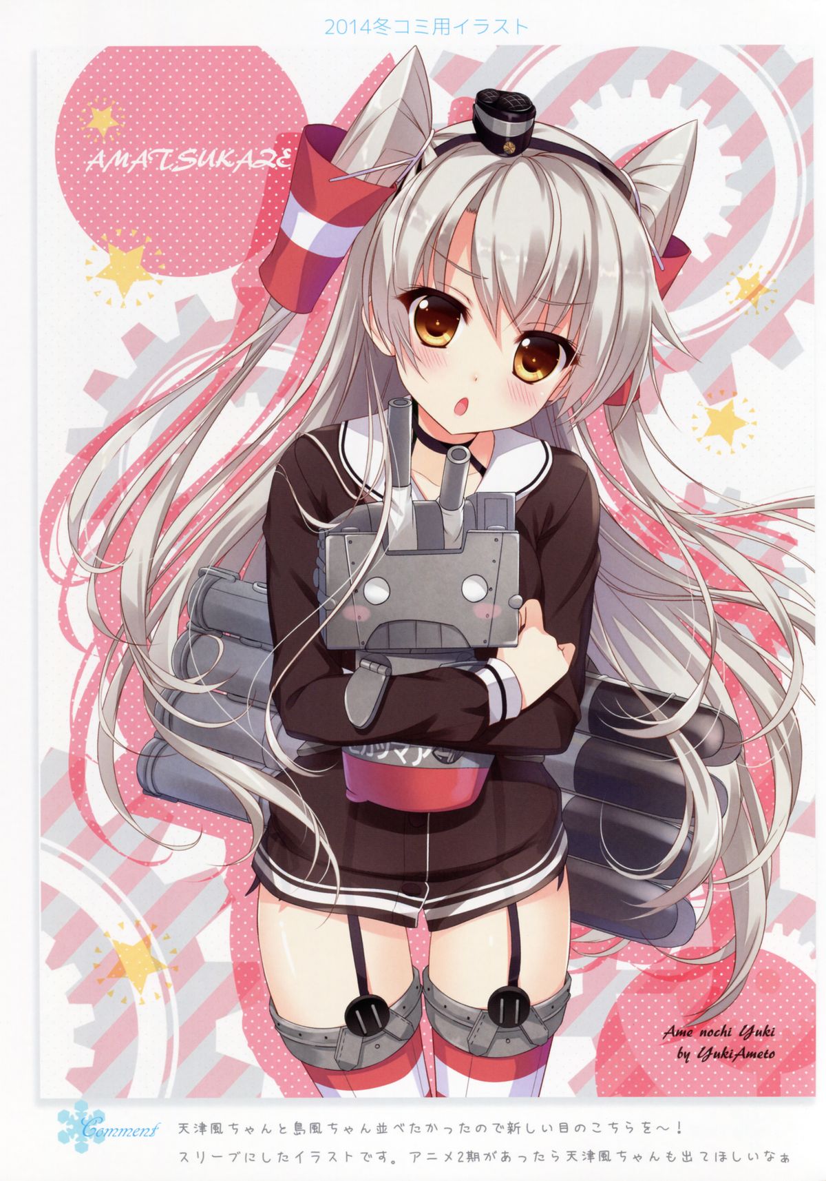 Ame nochi Colors page 10 full