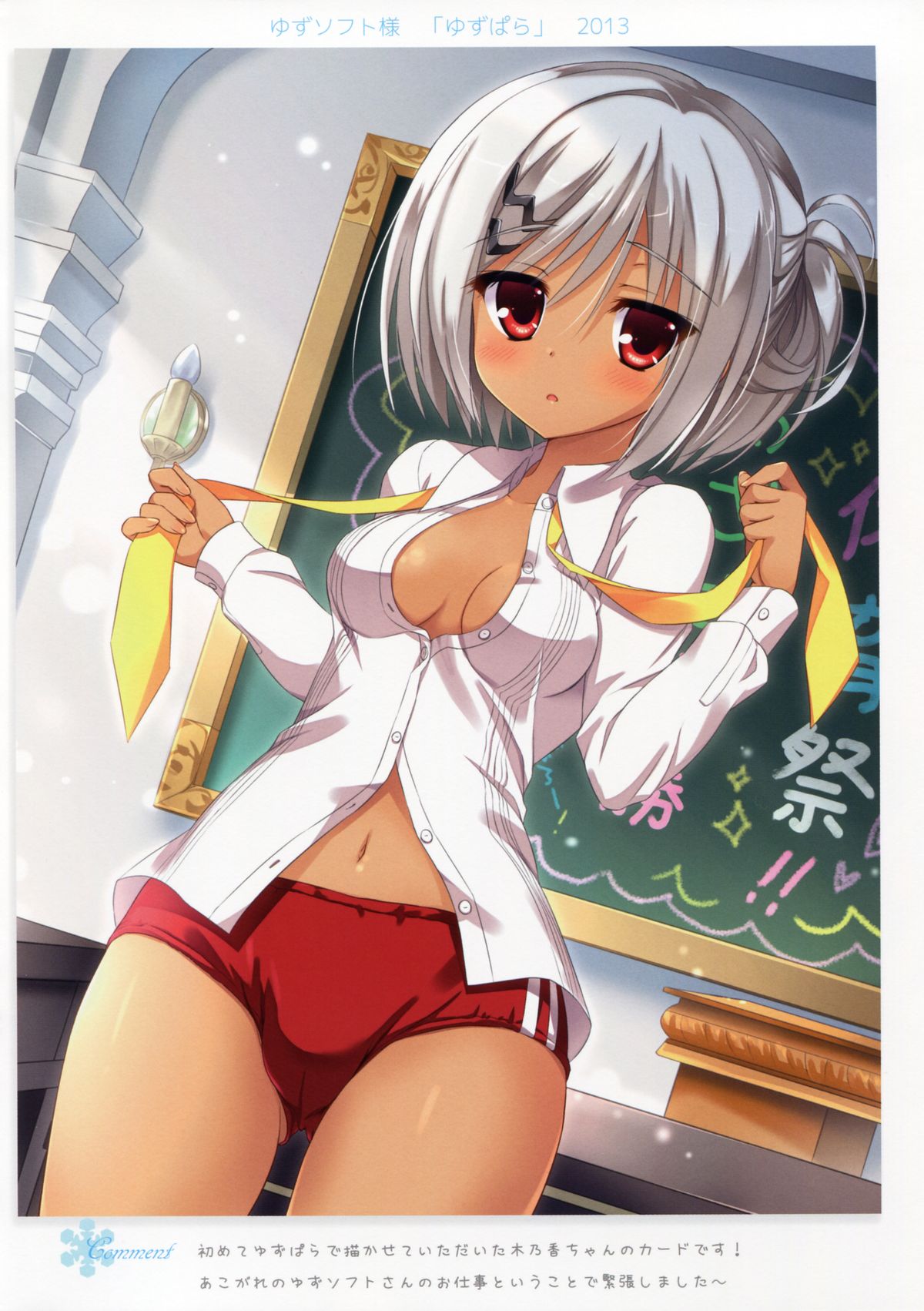 Ame nochi Colors page 3 full