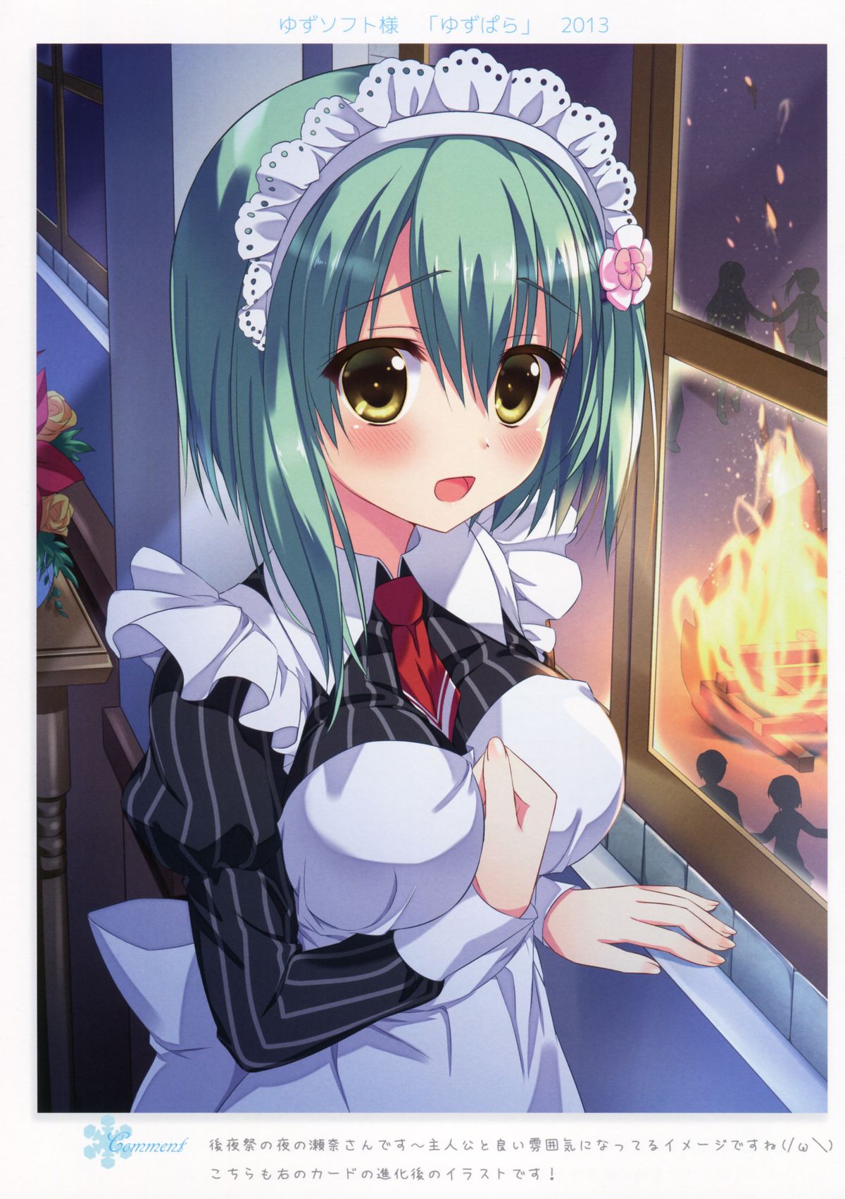 Ame nochi Colors page 6 full