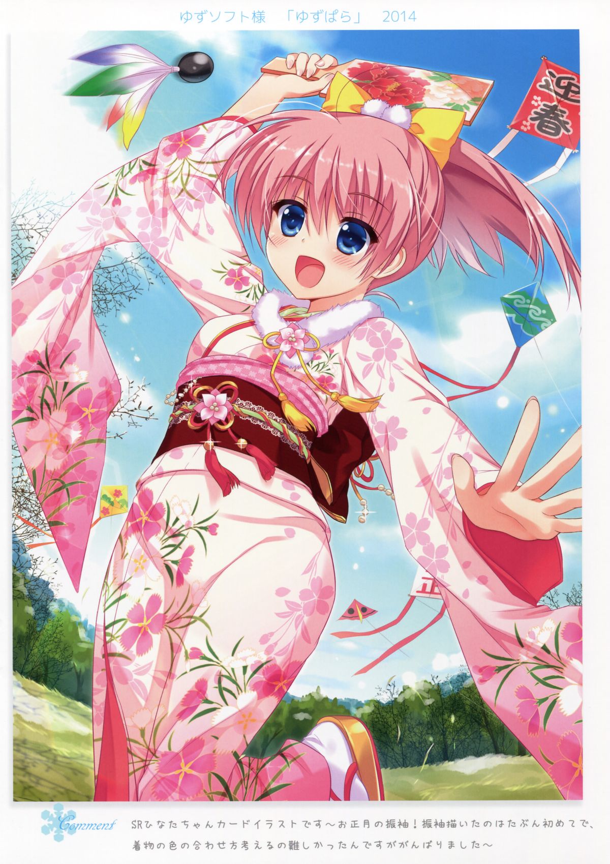 Ame nochi Colors page 7 full