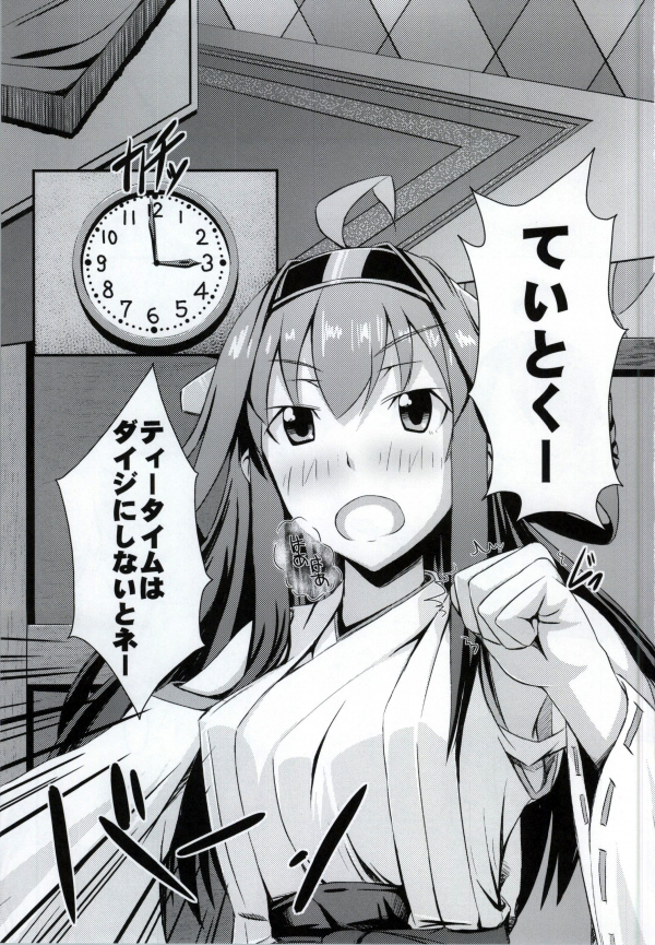 Kongou Gata Ichi page 2 full