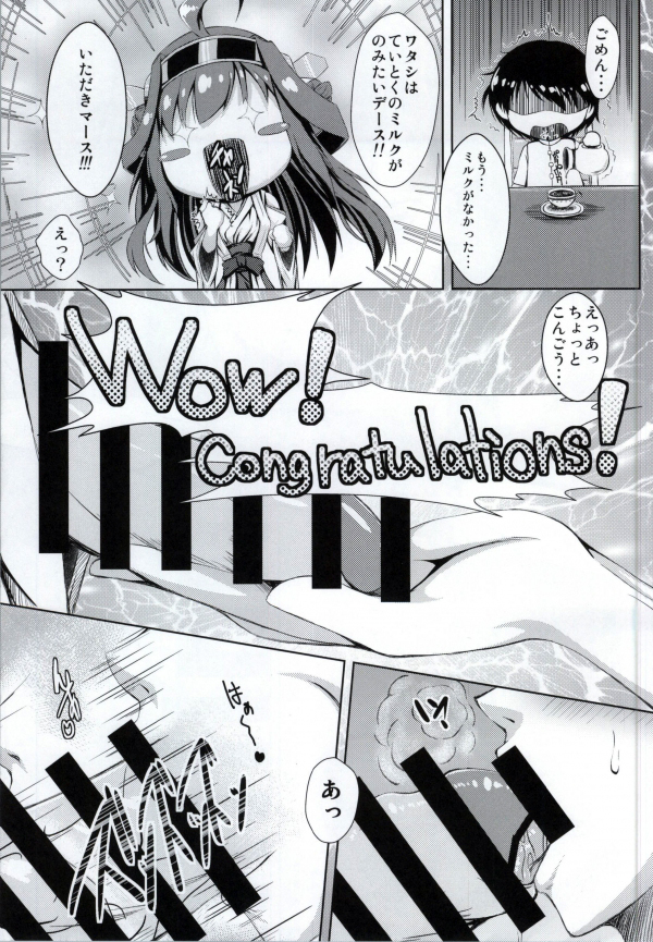 Kongou Gata Ichi page 4 full