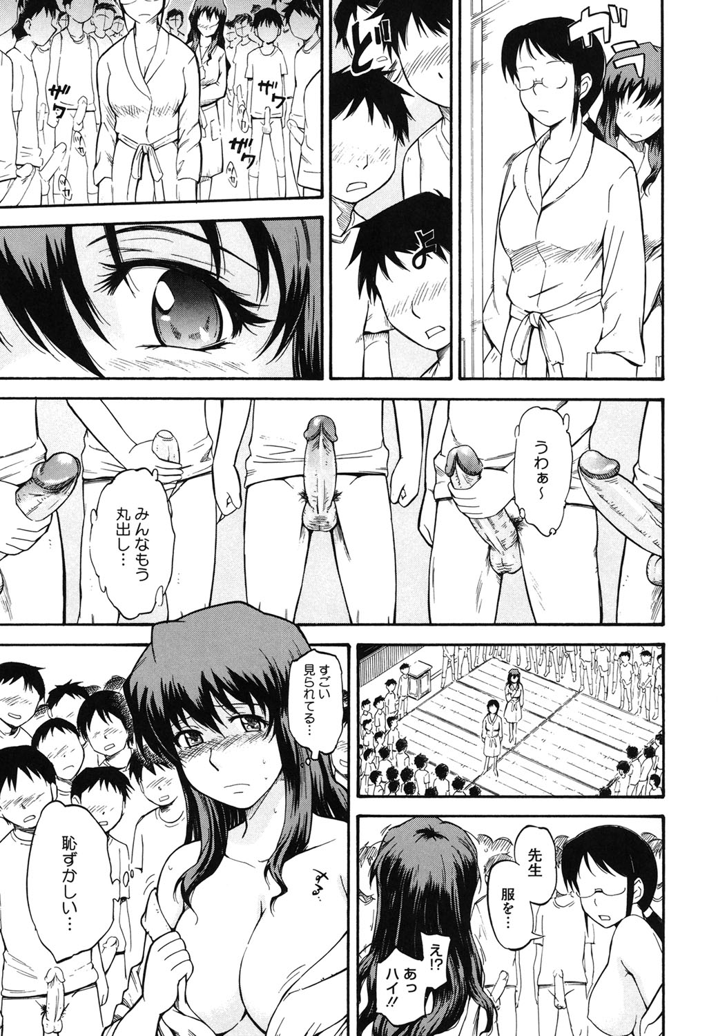 Core Colle Vol. 3 Onna Kyoushi Hen page 8 full
