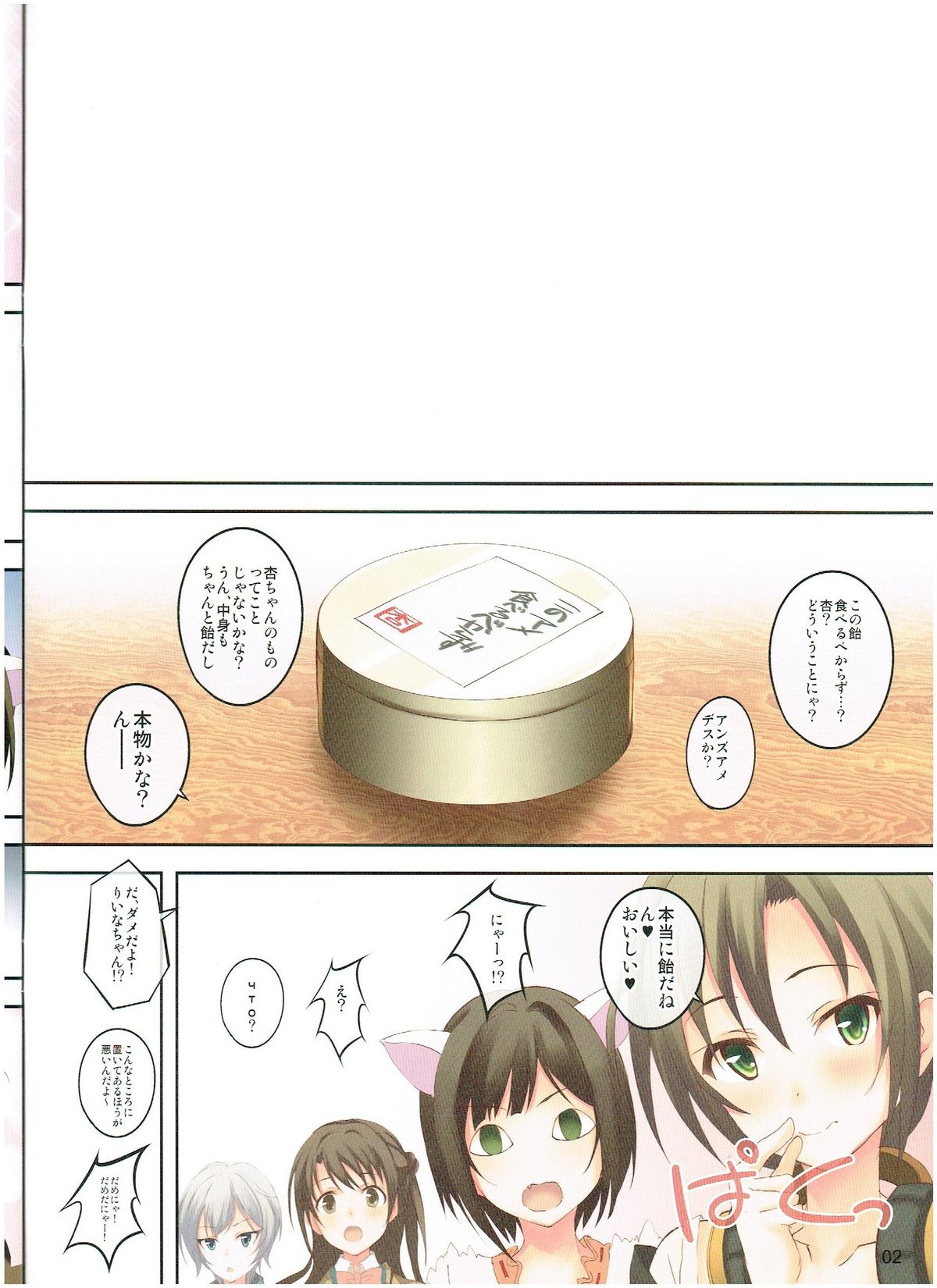 HAPPY! HAPPY? page 2 full