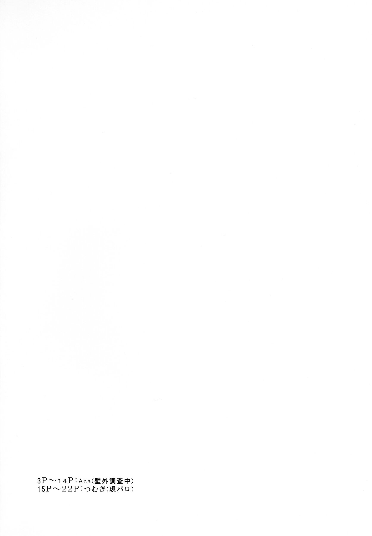 Ore ga Hitoban Kanbyou shimasu page 3 full