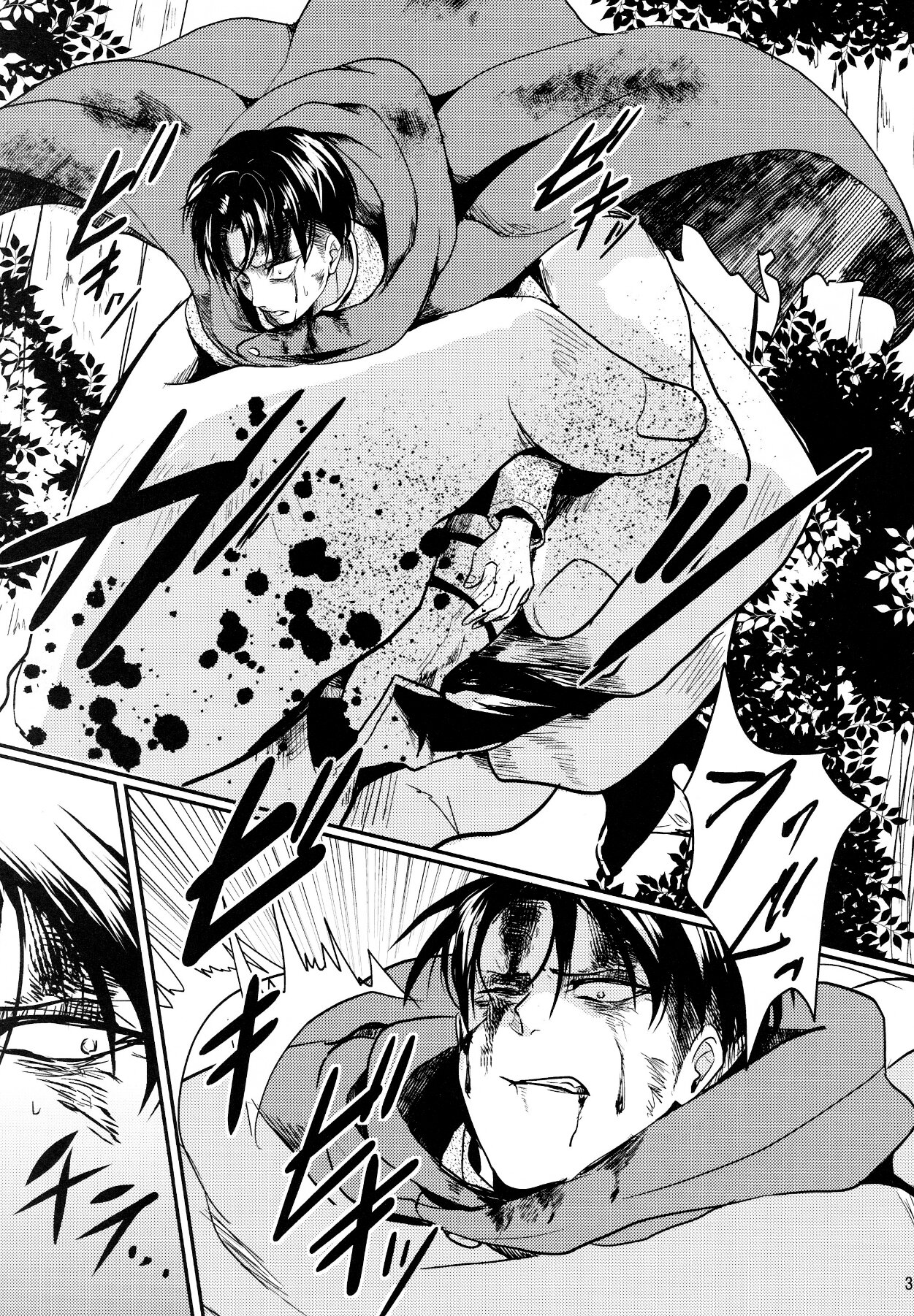 Ore ga Hitoban Kanbyou shimasu page 4 full