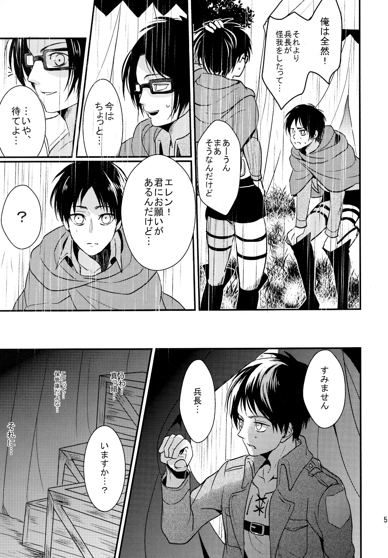 Ore ga Hitoban Kanbyou shimasu page 6 full