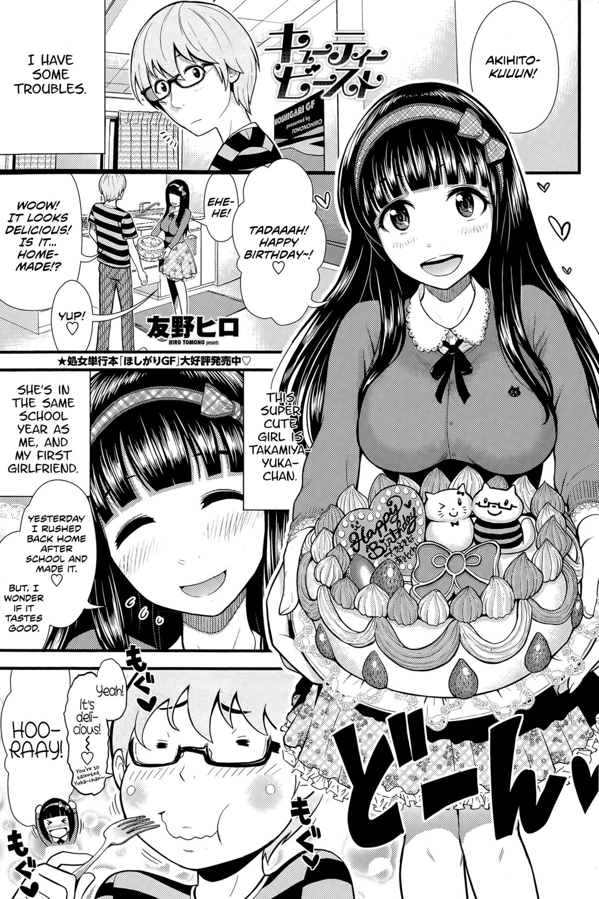 Cutie Beast page 1 full