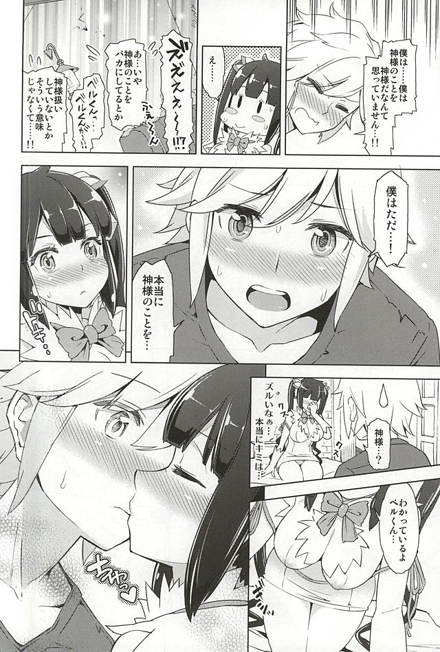 Kami-sama to Icha Love SEX Suru no wa Machigatteiru Darou ka page 7 full