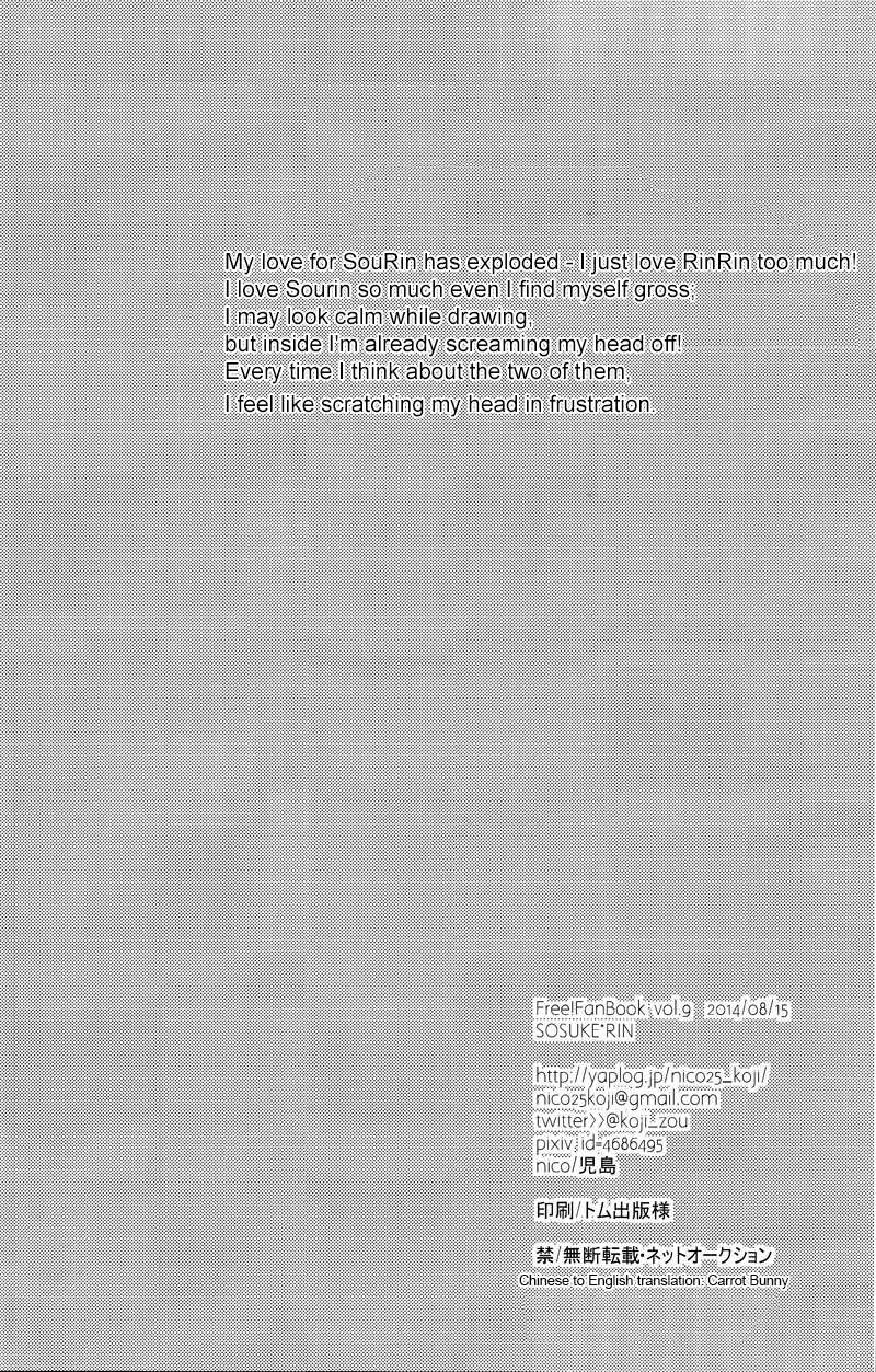 Himitsu no Are. page 2 full