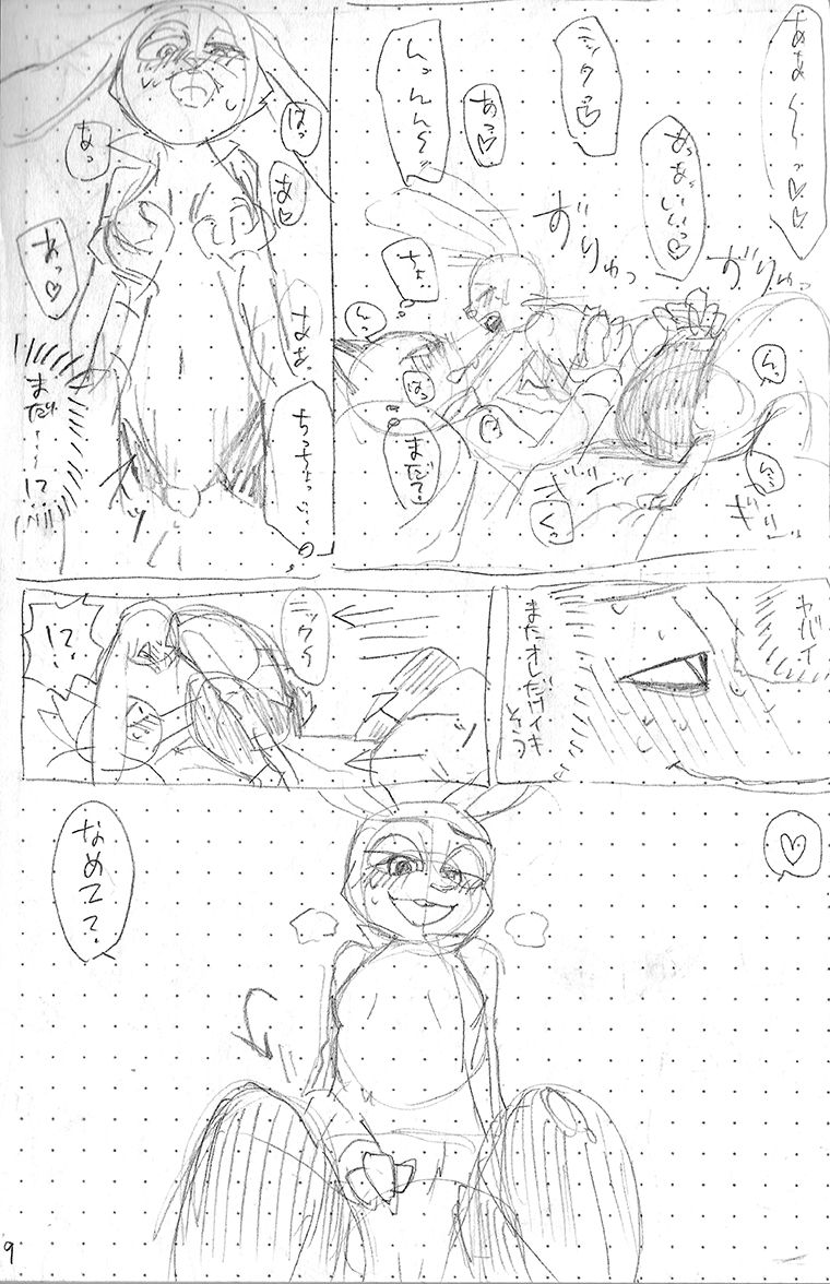 即席ジュディニクえっち漫画 page 10 full