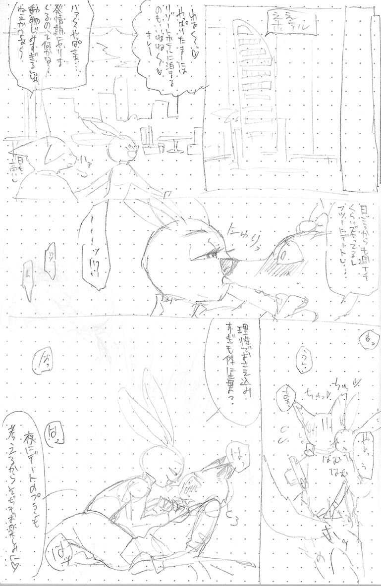即席ジュディニクえっち漫画 page 3 full