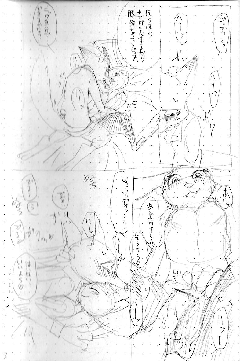 即席ジュディニクえっち漫画 page 4 full