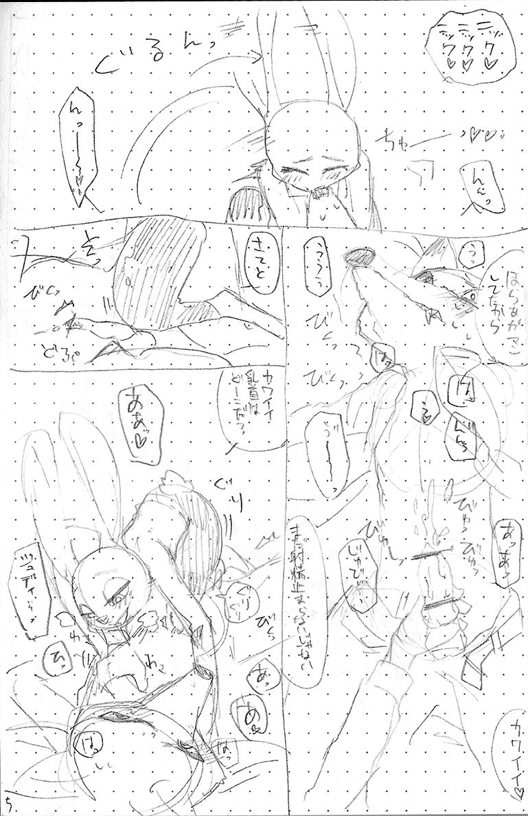 即席ジュディニクえっち漫画 page 6 full