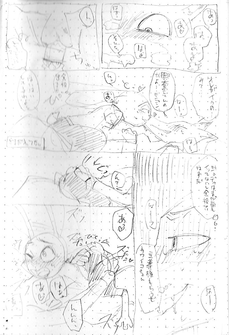 即席ジュディニクえっち漫画 page 9 full