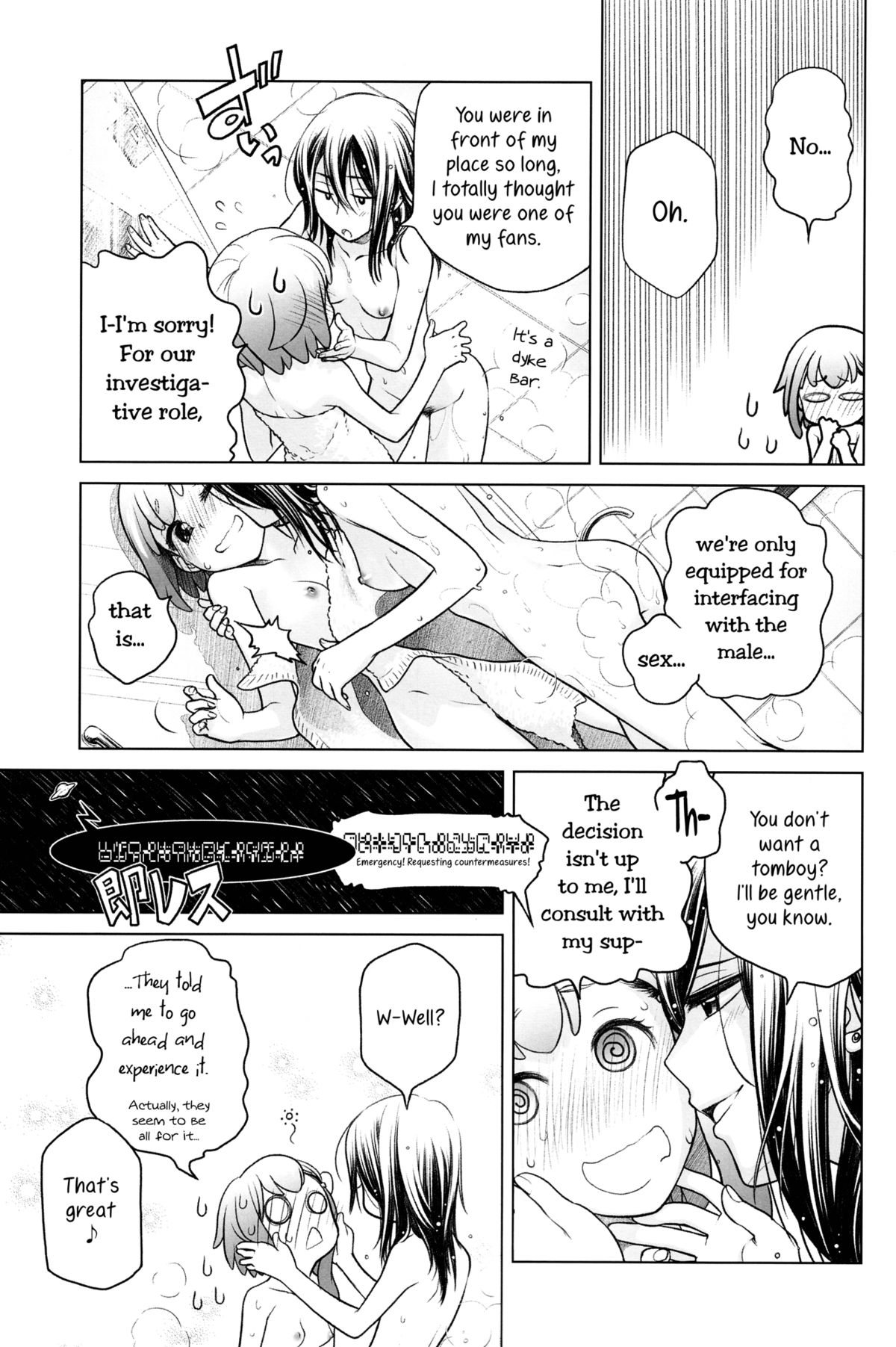 Sorako no Tabi 5 - Kanata no Tabi II |  Sorako's Journey episode 05 page 6 full