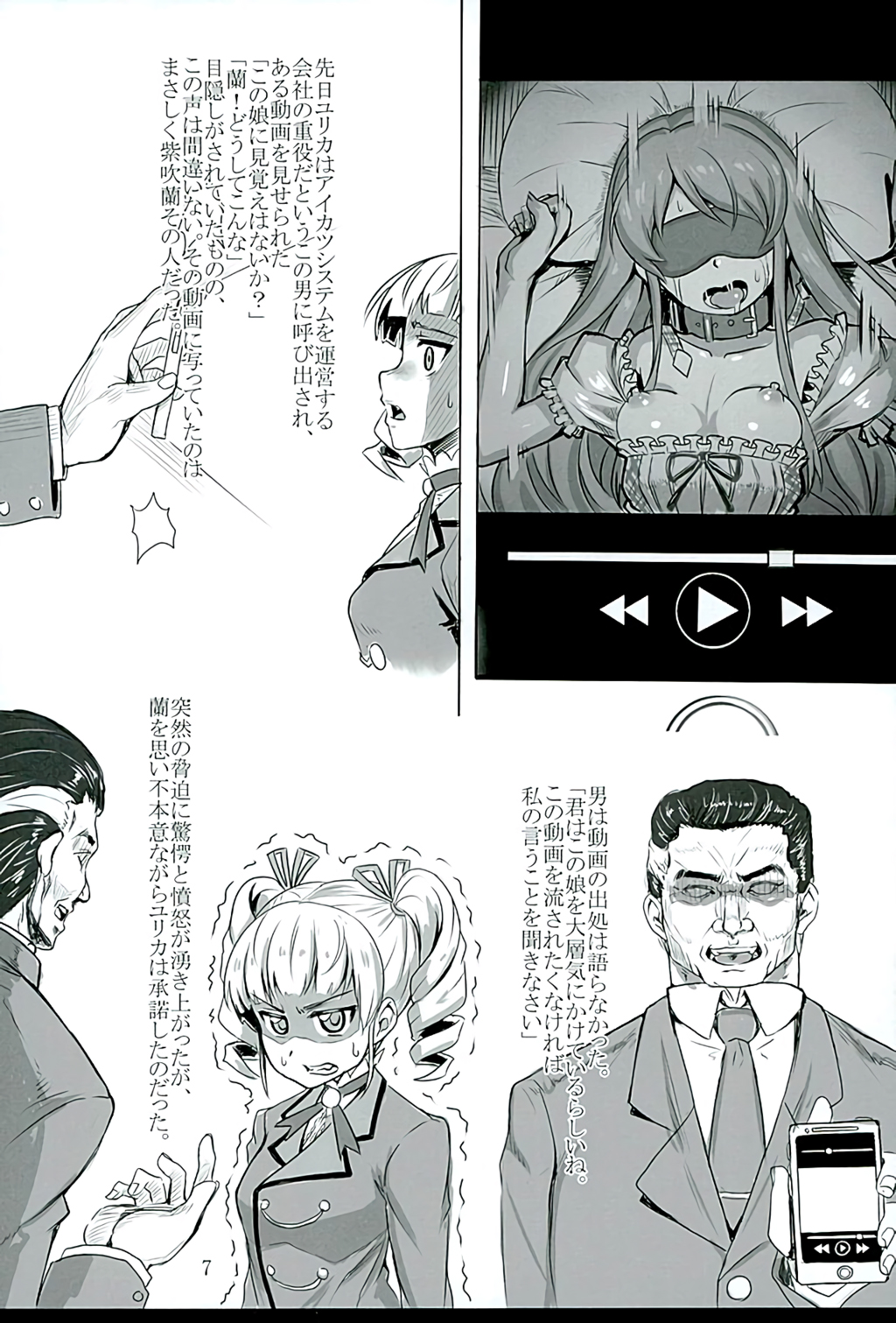 Yogosare Vampire page 6 full