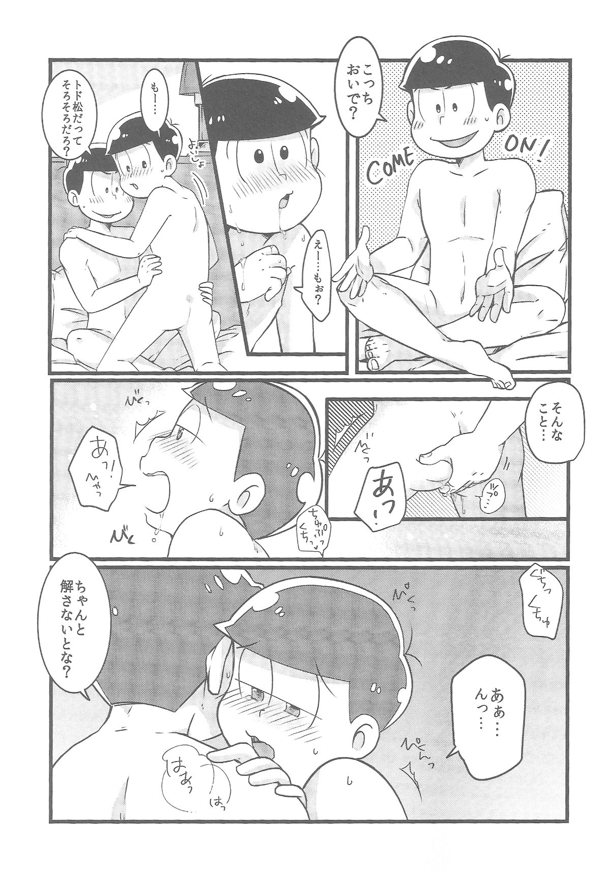 Bitter de Sweet! page 10 full