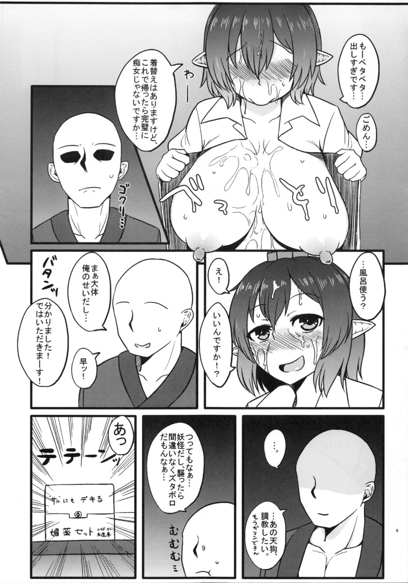 Tengu no Ayashikata page 10 full
