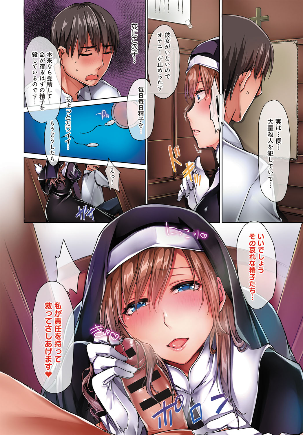 COMIC Anthurium 2016-08 page 4 full