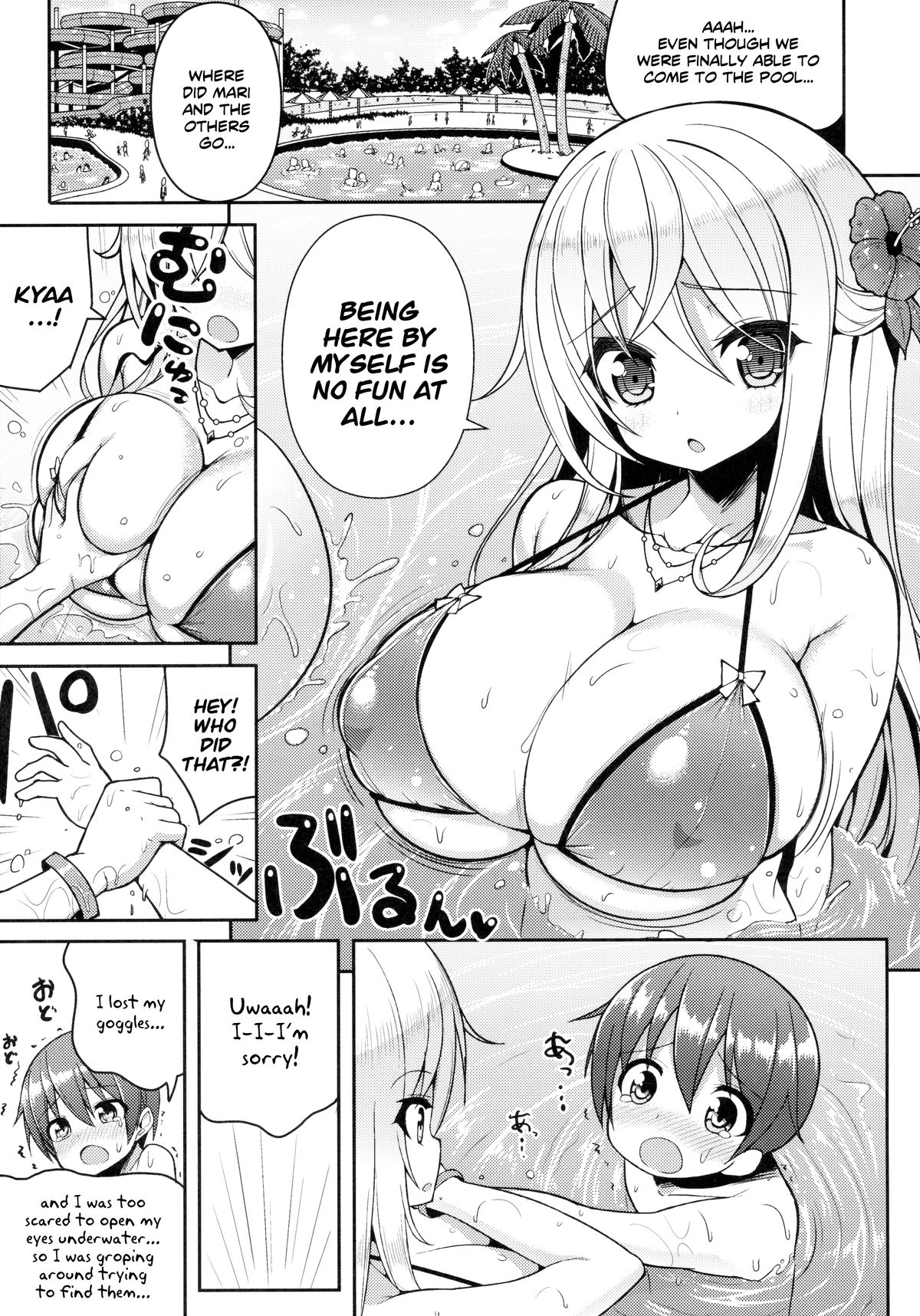 Ikenai Bikini no Onee-san page 4 full