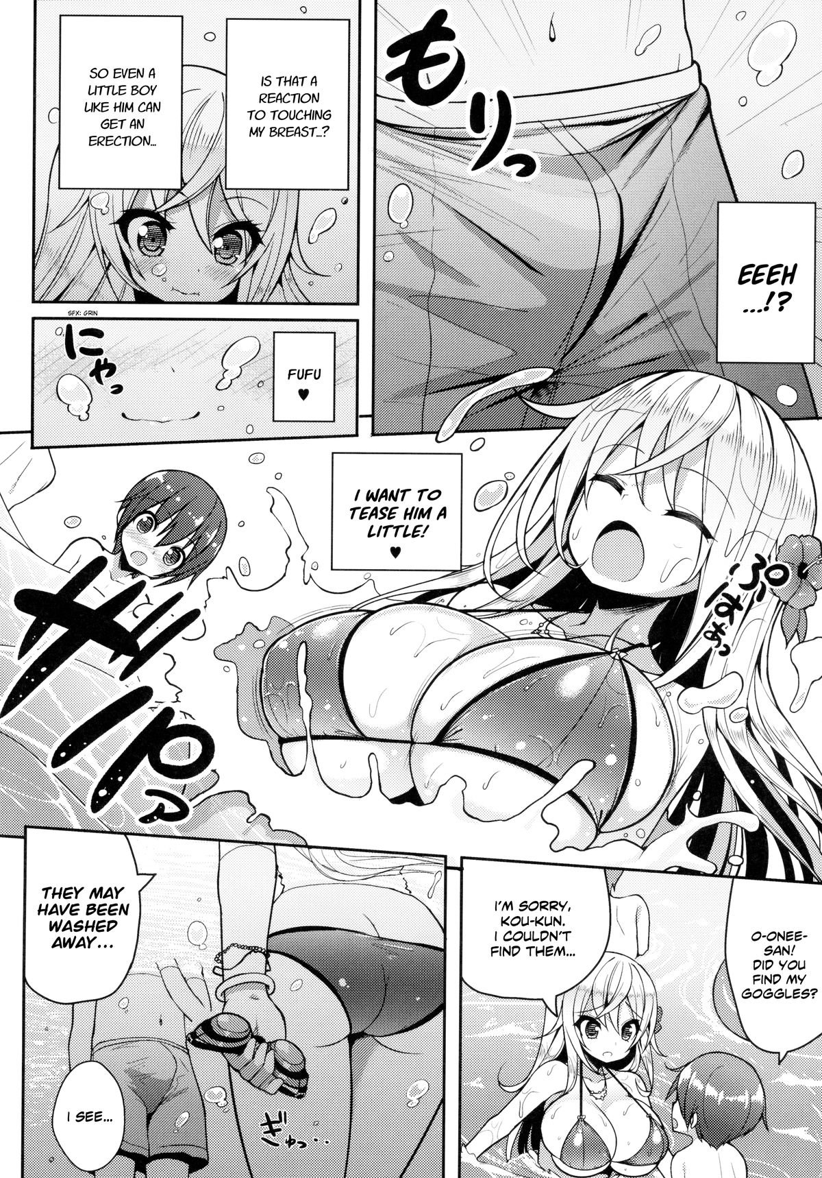 Ikenai Bikini no Onee-san page 7 full