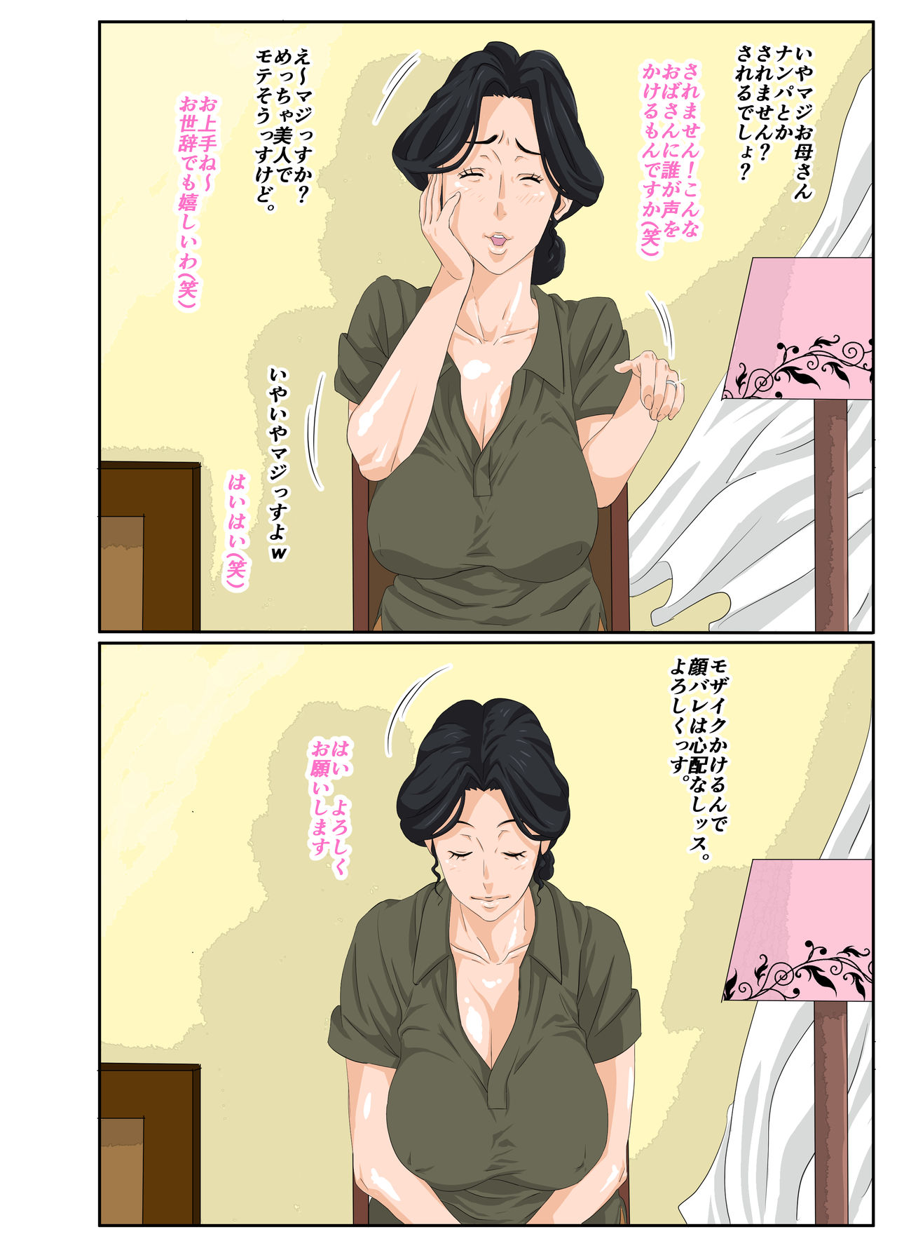 Kaa-chan to Charao page 6 full