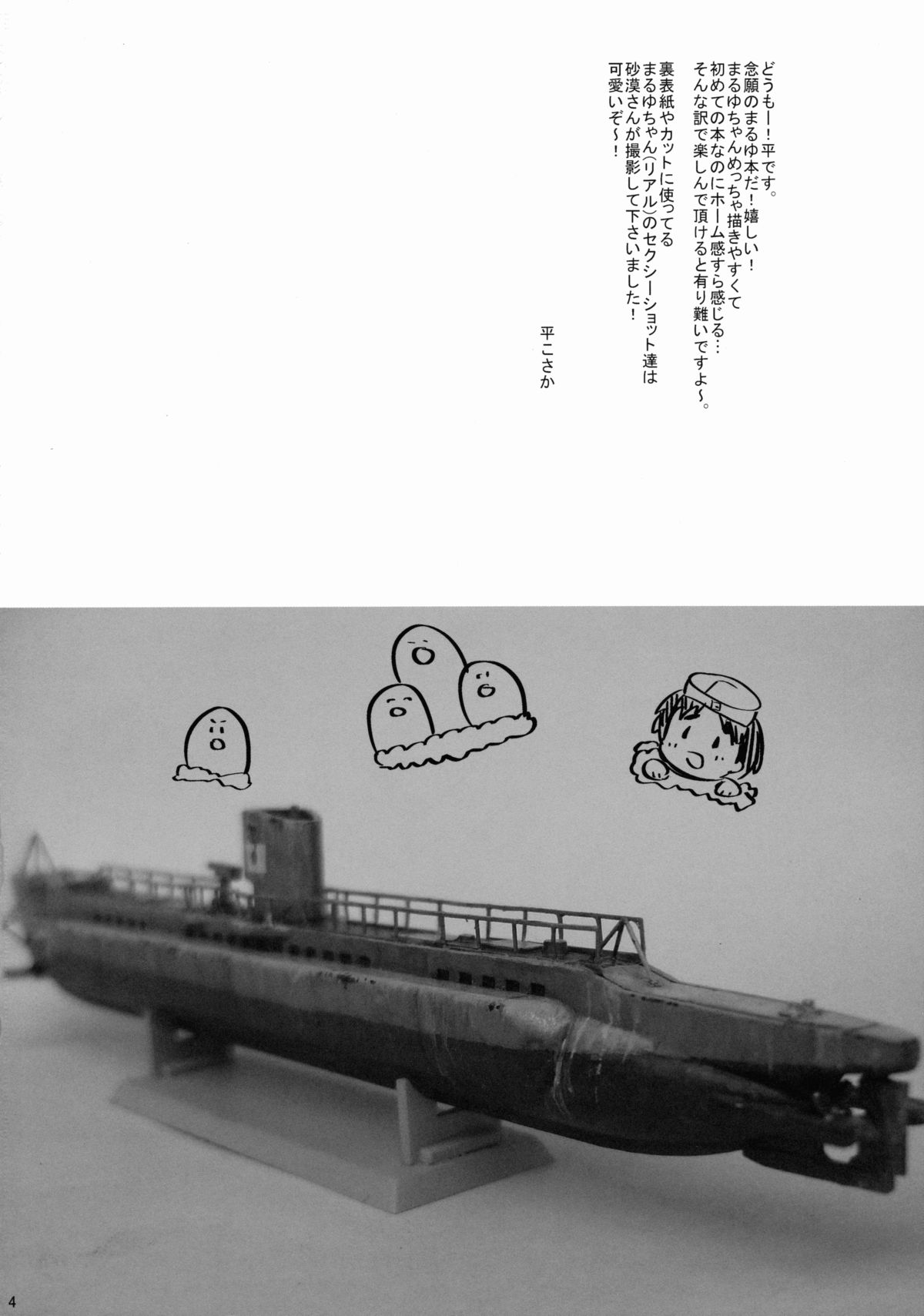 Maruyu no Himitsu page 3 full