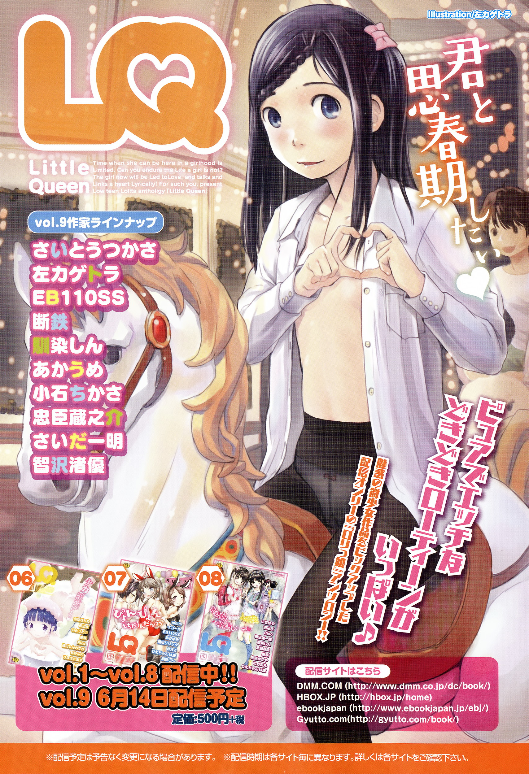 COMIC Megastore Alpha 2016-07 page 3 full