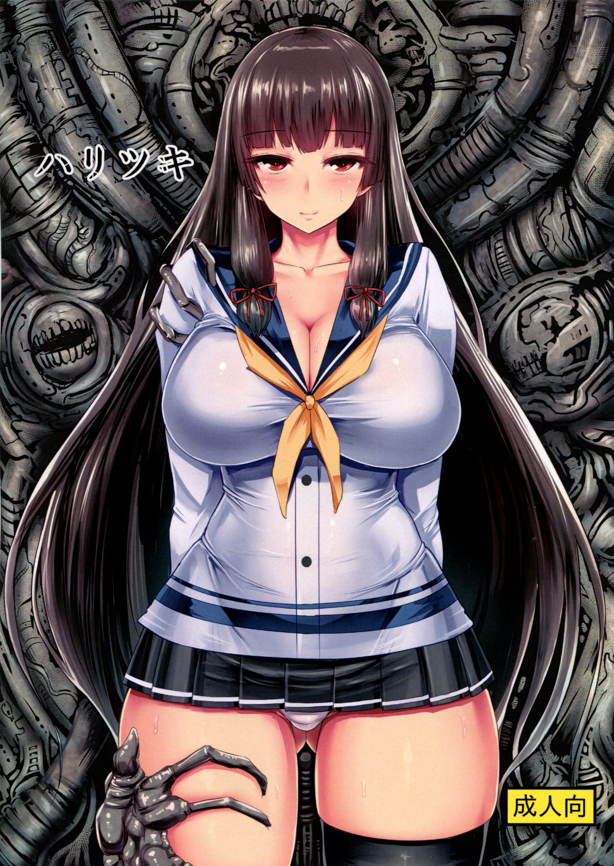 Haritsuki page 1 full