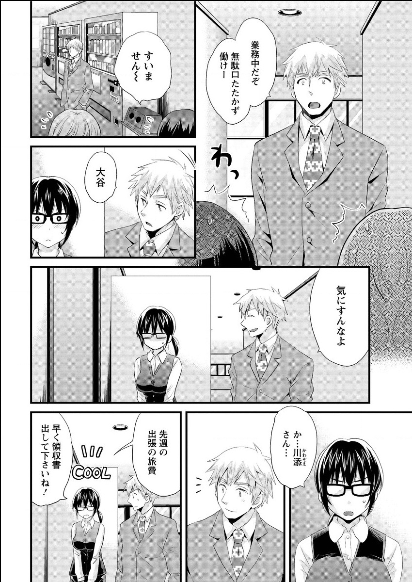 Action Pizazz 2015-06 page 10 full