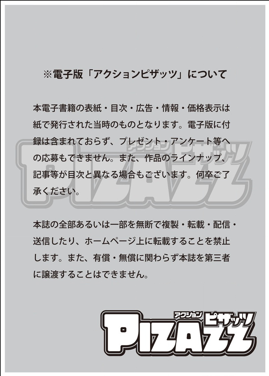 Action Pizazz 2015-06 page 3 full