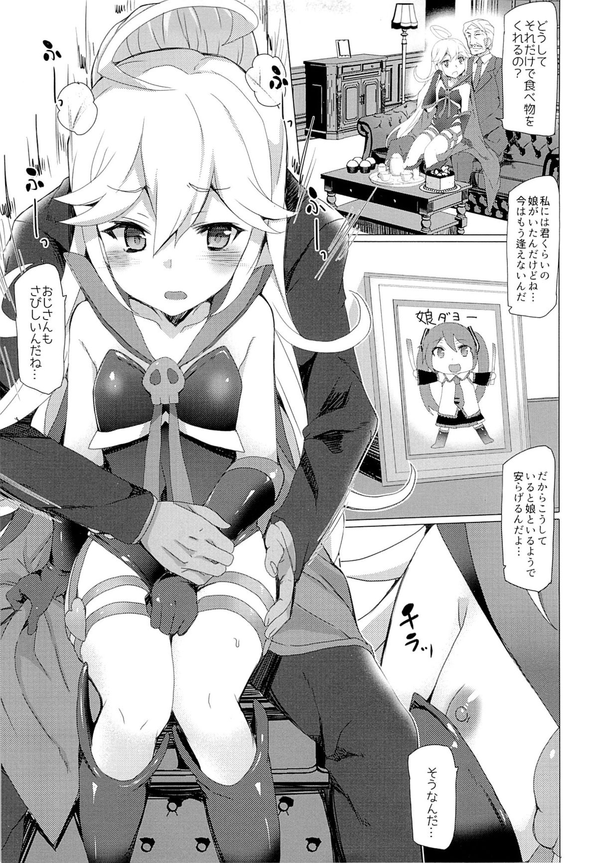 Tenshi no Oshigoto page 4 full