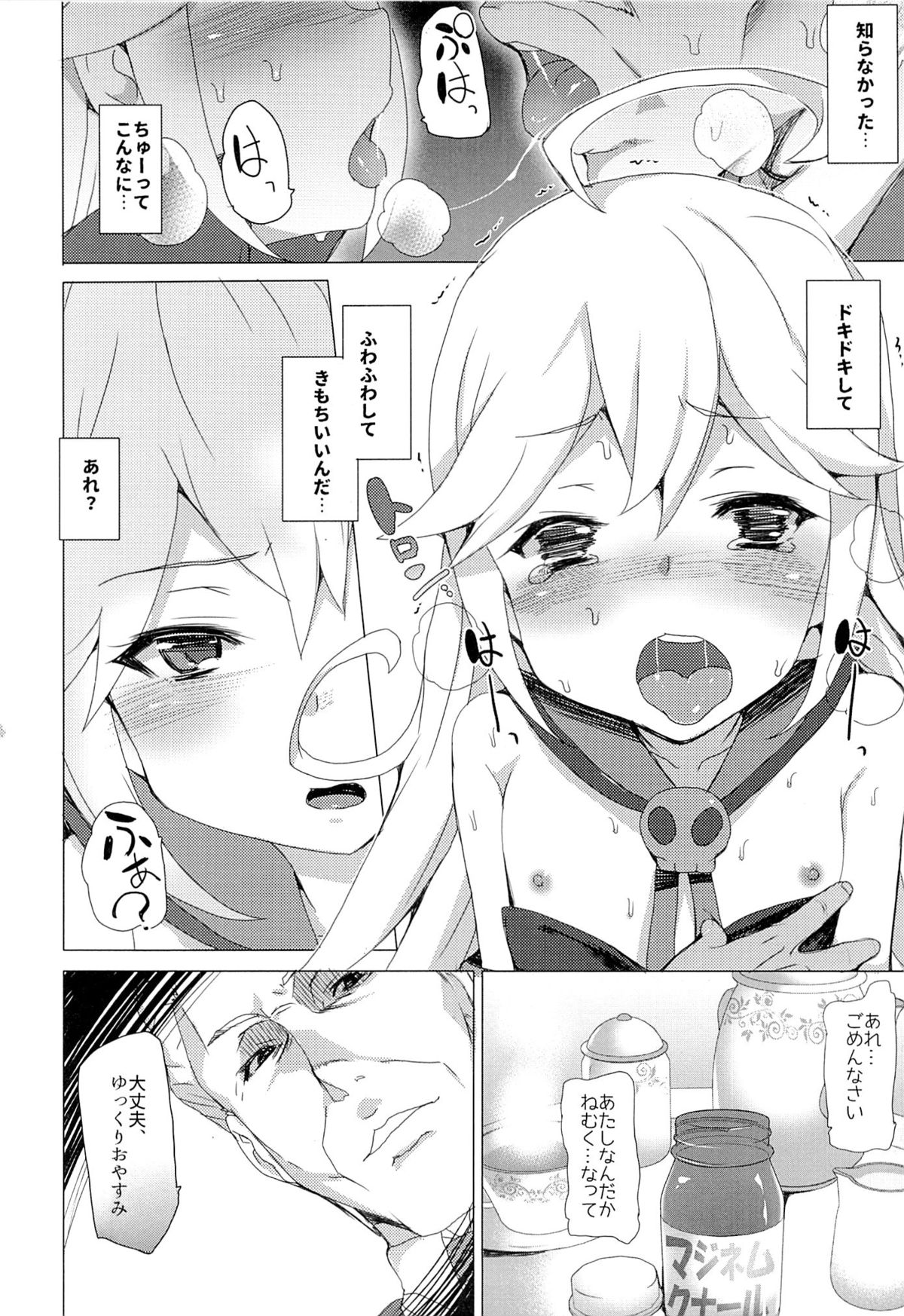Tenshi no Oshigoto page 7 full