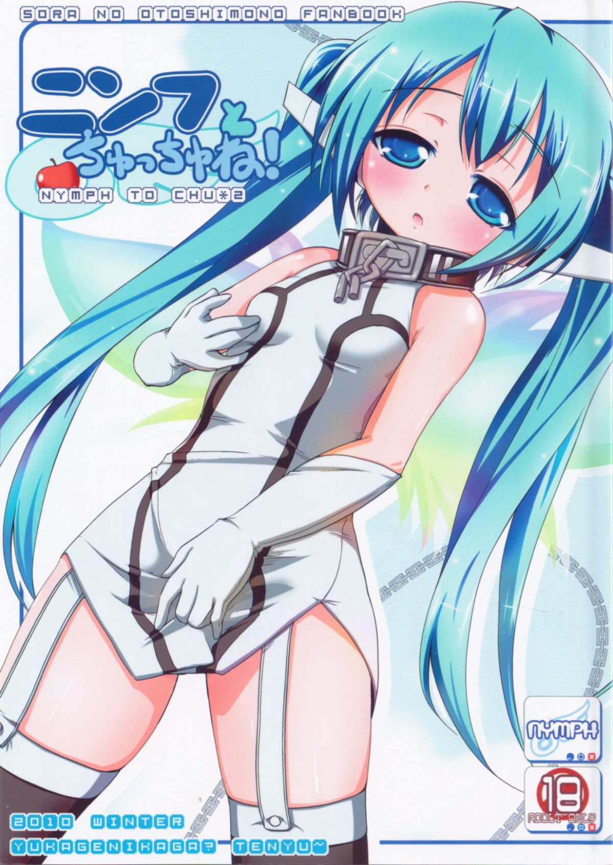 Nymph to chuchu! page 1 full