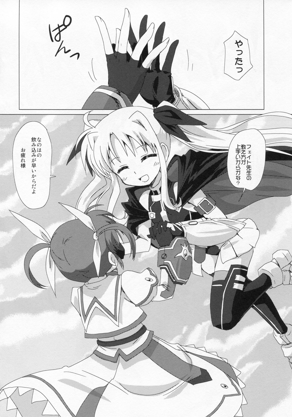 YURI CENT page 5 full