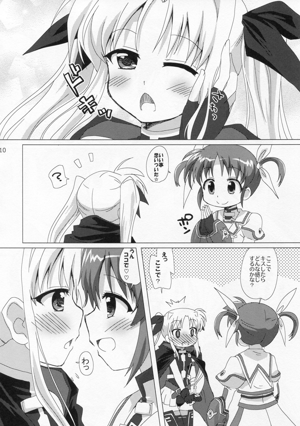 YURI CENT page 9 full