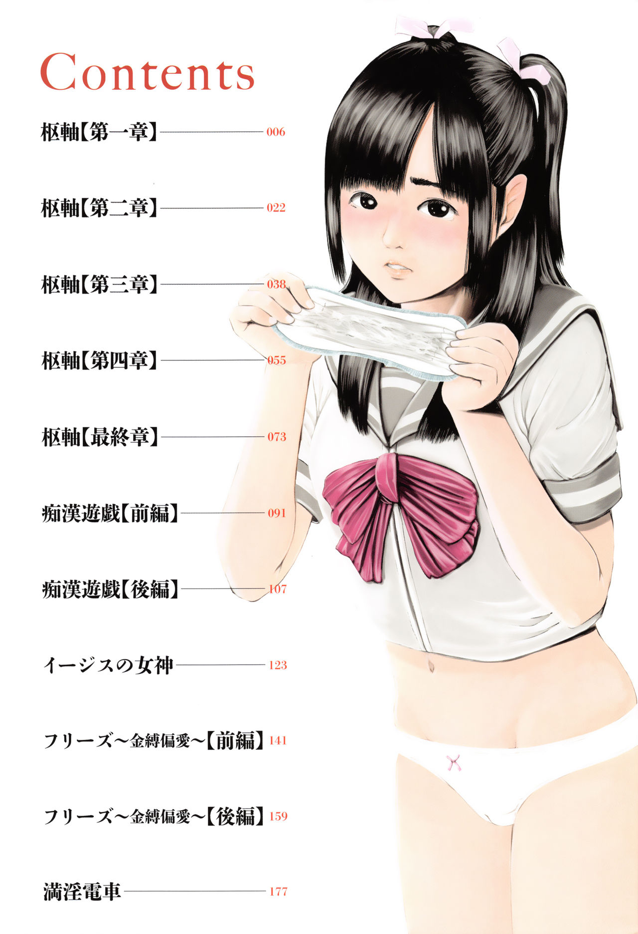 Neo Fetishism page 5 full