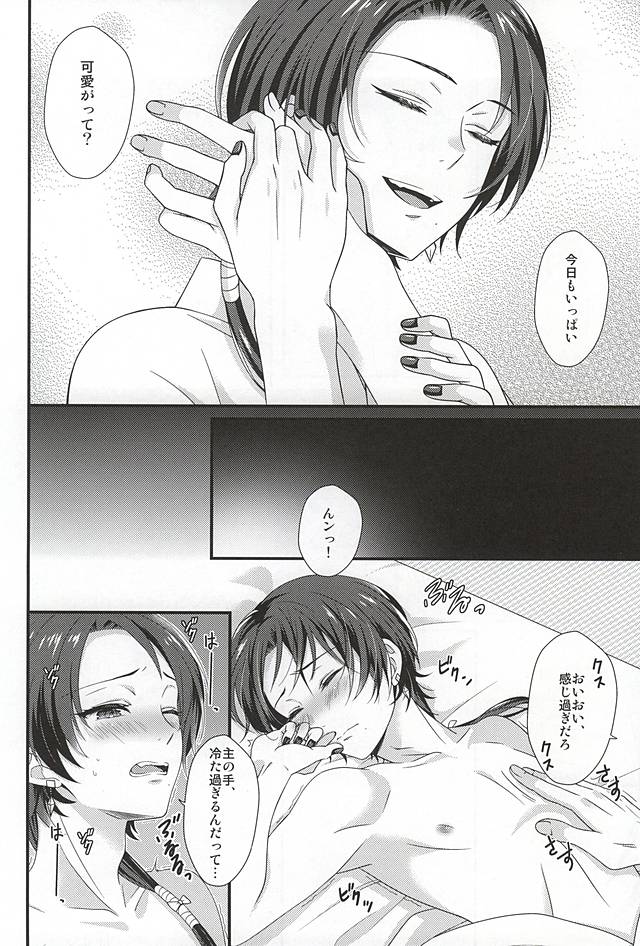 Kawaii Dake ja Dame Kashira page 5 full