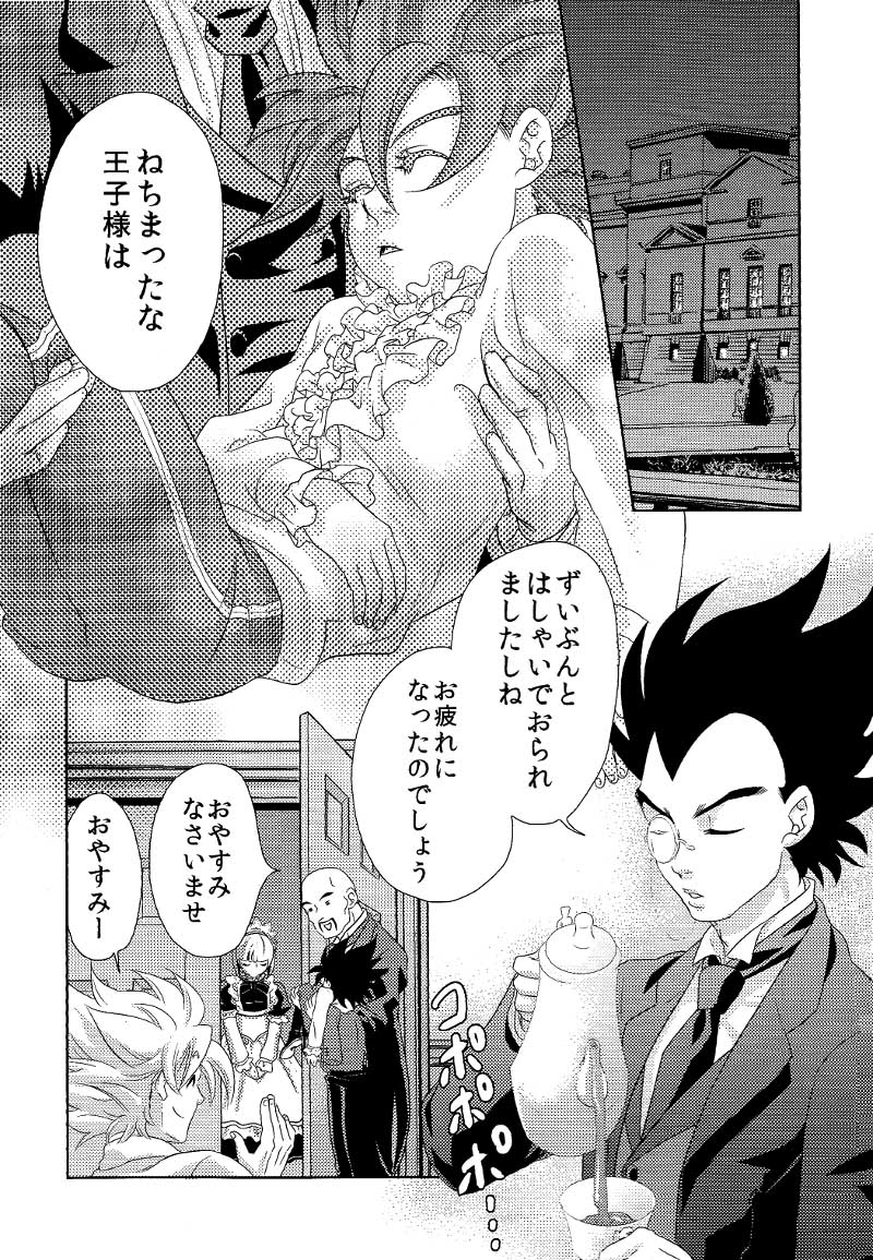 La Vie en Rose page 10 full