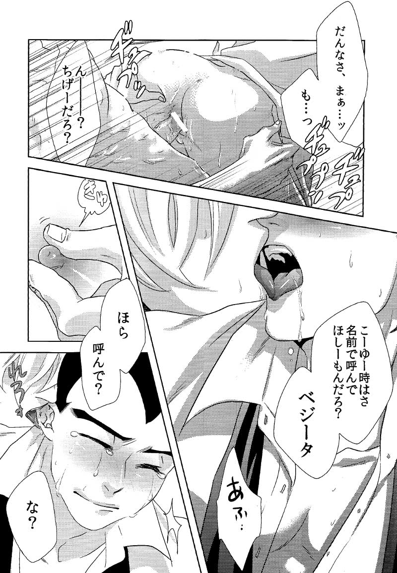 La Vie en Rose page 5 full