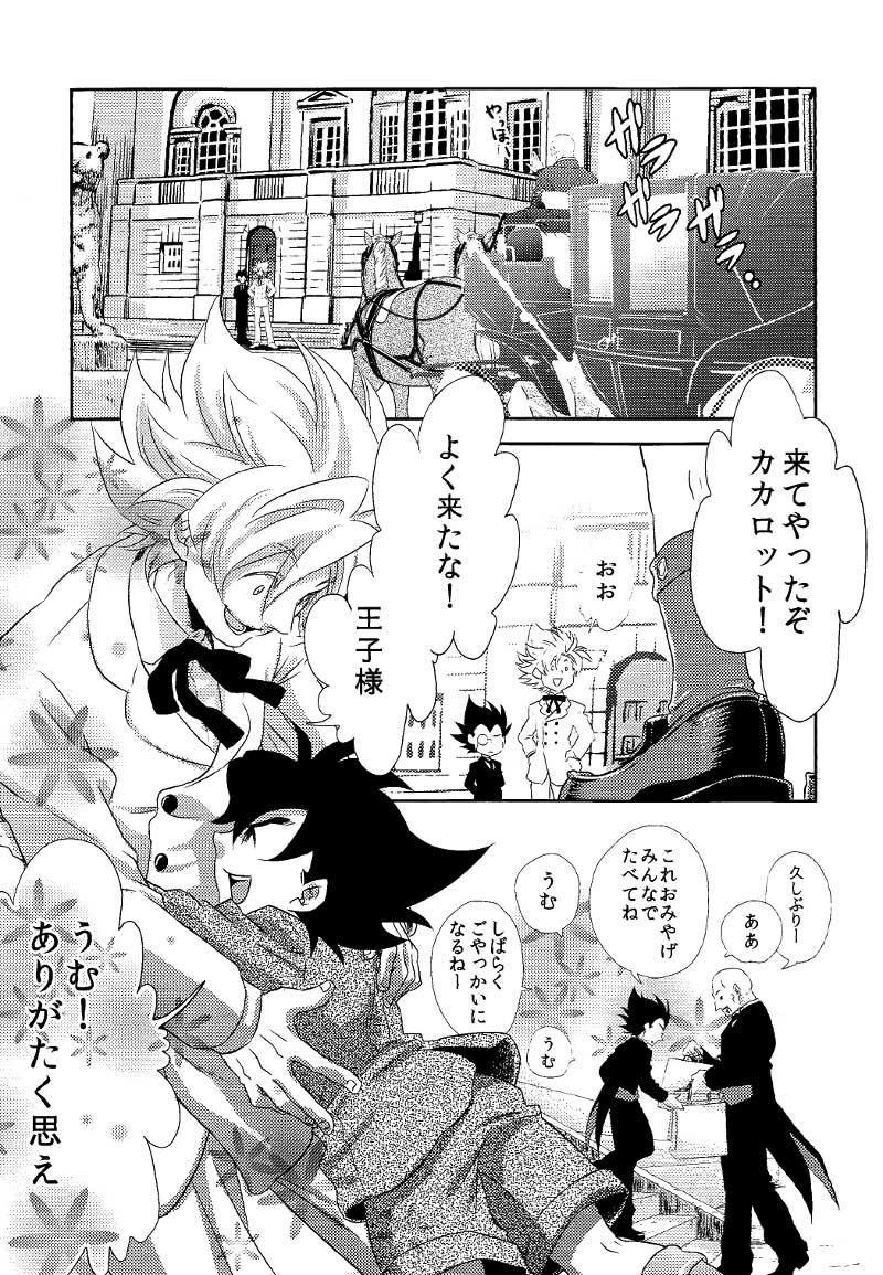 La Vie en Rose page 8 full